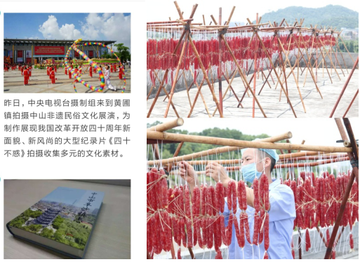 復原傳統曬臘腸場景，央視攝制組到榮業取景