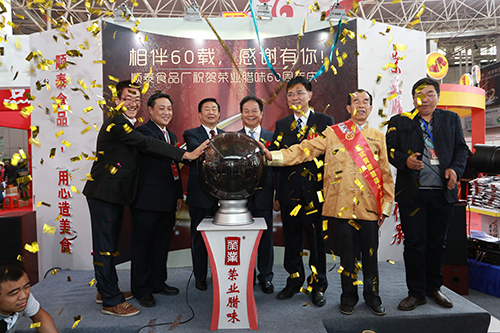 黃圃臘味之都 榮業愛心相傳