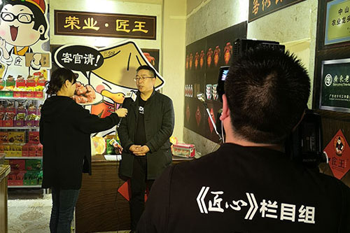 CCTV《匠心》欄目走進榮業食品 百年榮業，匠心如一