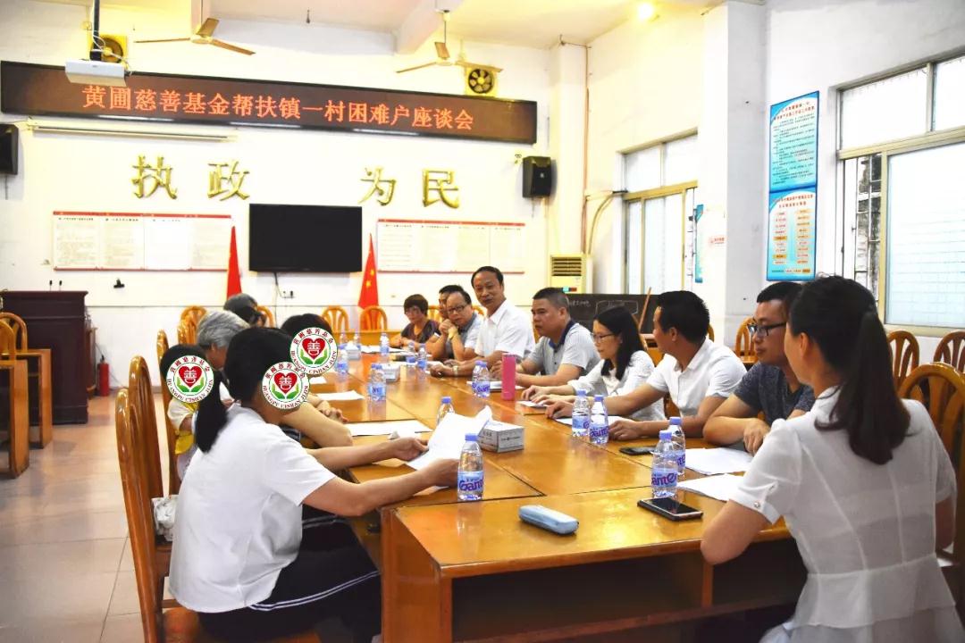 榮業食品參與黃圃慈善基金定向幫扶鎮一村困難家庭并為第九批求助群眾送溫暖