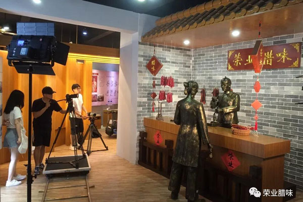 廣東省地方志辦公室《廣東印記》攝制組走進榮業臘味!