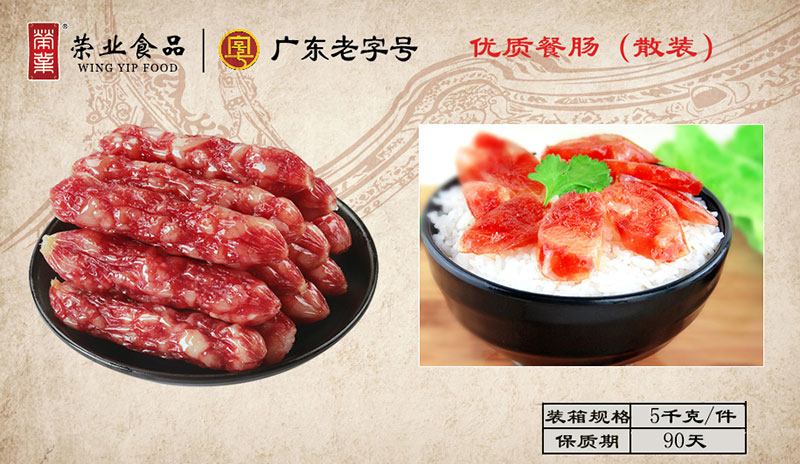 優(yōu)質餐腸散裝