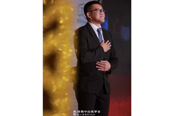 10萬人在線觀看，6位中山筑夢家的奮斗故事，榮業(yè)食品集團(tuán)董事長王顯韜作首位演講