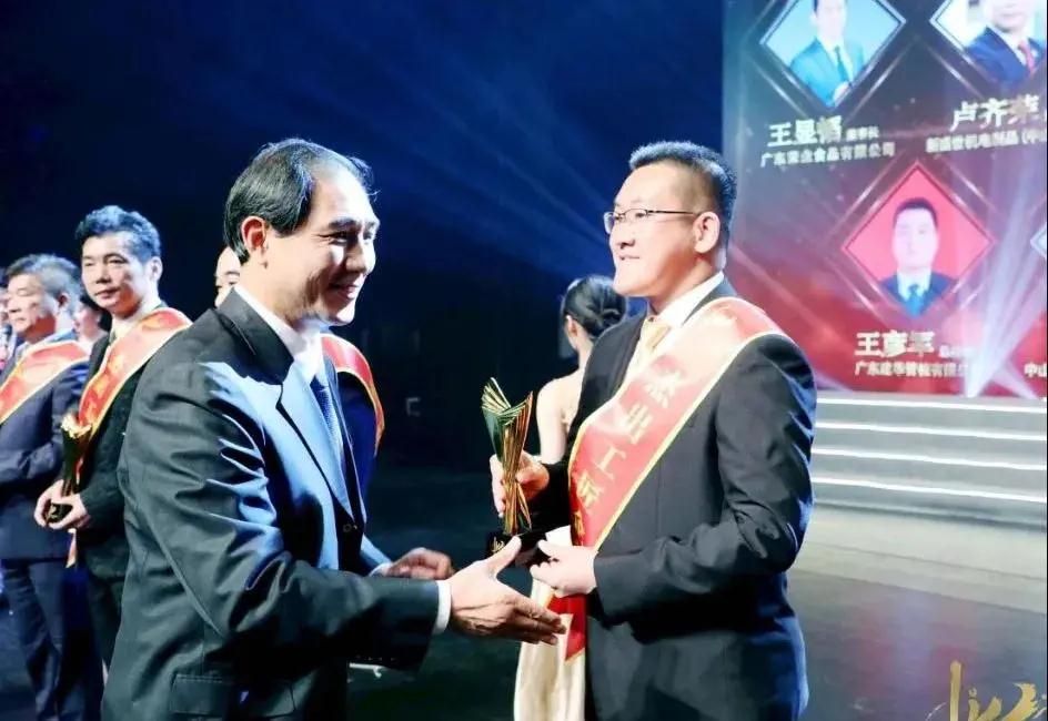 【喜訊】榮業(yè)食品董事長王顯韜喜獲中山市非公有制經(jīng)濟(jì)鳳凰獎(jiǎng)“杰出工匠企業(yè)家”殊榮