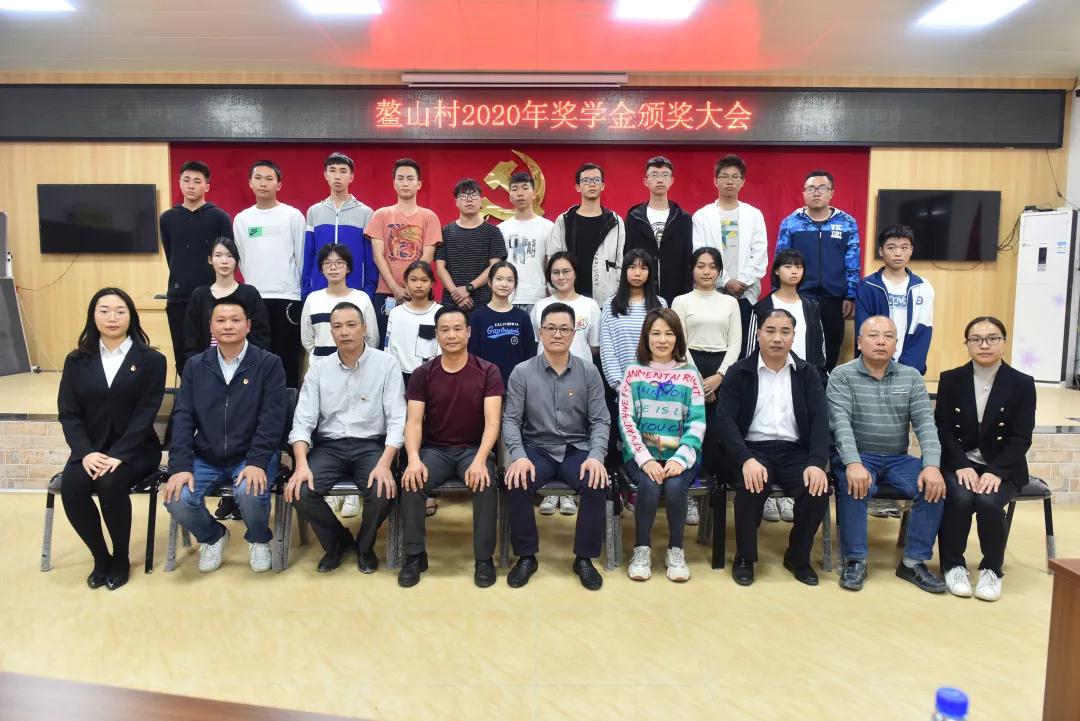 【公益助學(xué)】榮業(yè)食品連續(xù)多年助力鰲山村獎(jiǎng)學(xué)金活動(dòng)